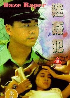 徐锦江聊斋艳谭粤语