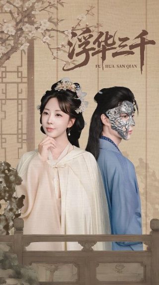 时间旅行者的妻子2009夸克网盘