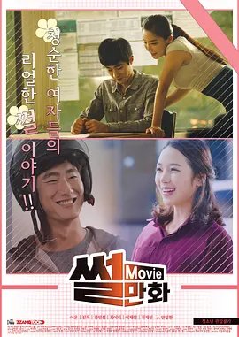 《花与蛇3》电影免费观看全集