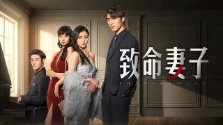 永夜剧情介绍