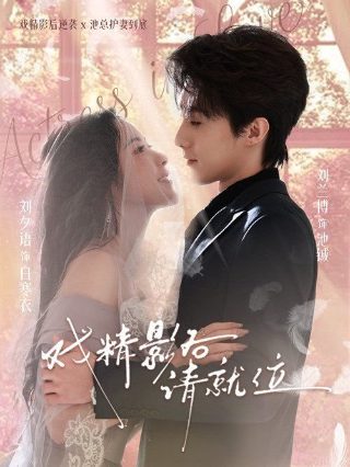 生死谍恋第8集免费观看全集高清