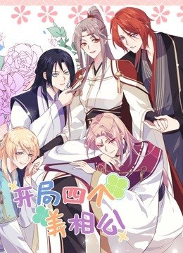 《巴啦啦小魔仙之彩虹心石》