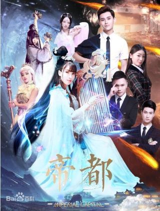 八仙全传演员表大全介绍视频下载