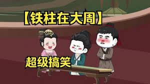 完美关系第47集在线观看视频