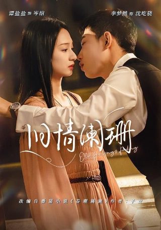 捉鬼合家欢3千年铜甲