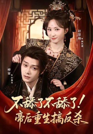 古宅魅影剧情介绍大结局解析