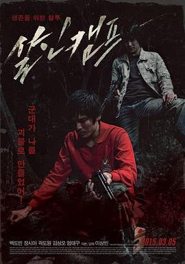 电影《奇情侠侣》演员表介绍大全