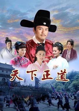 《碧血剑》电影在线观看全集