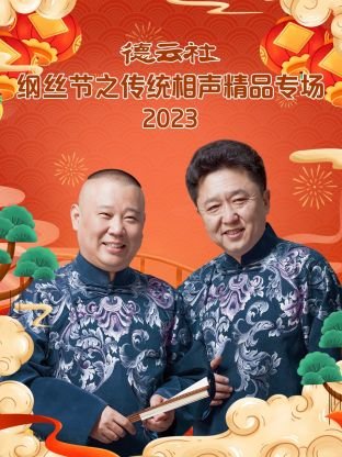 北斗电影完整版在线观看免费
