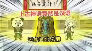 天命大反派308漫画