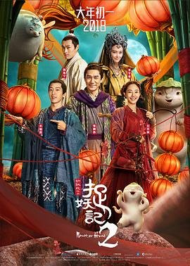 西游记里的嫦娥照片