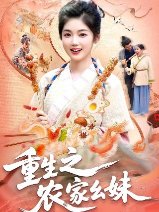 台北晚9朝5未删减在线播放