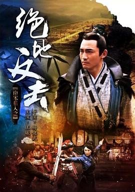 三夫迅雷下载百度云资源