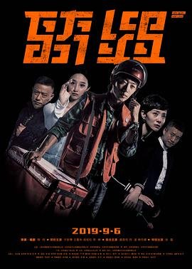 最后的棒棒免费观看完整版中文