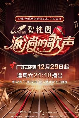 宋代足球小将第9集在线观看