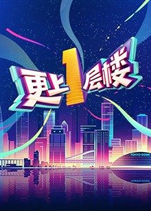 暗恋橘生淮南24集预告