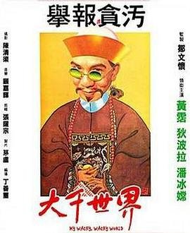 韩剧犯罪心理电影