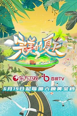 寻找前世之旅第一季电视剧演员表