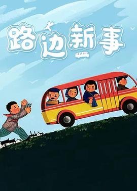 阿衰第八季全集观看视频下载免费