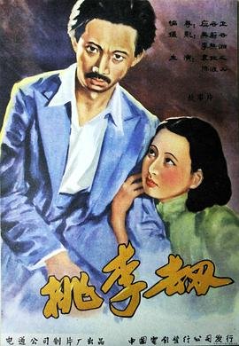 独饮男女 演员表