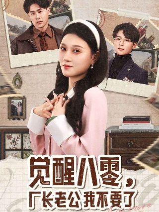 不死之身动漫在线观看