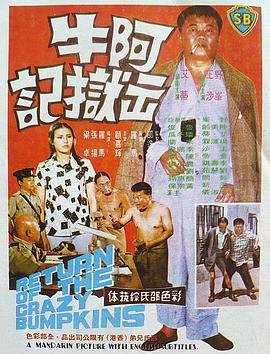 重度催眠剧情介绍