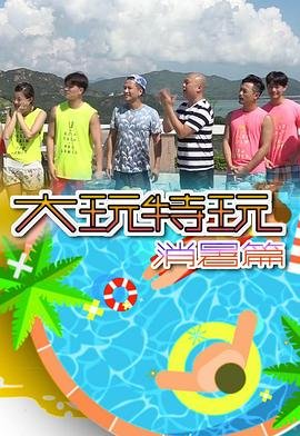 《桃花源记》动漫免费观看全集高清视频下载百度云
