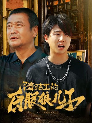 风味人间第三集免费观看全集下载