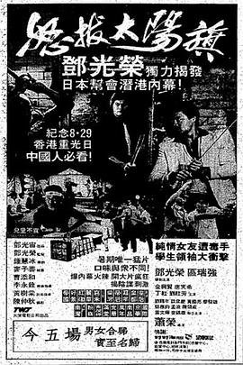 刘青云电影《爸爸》免费播放视频下载大全集在线观看