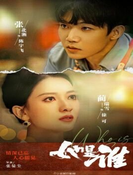 《宁安如梦》演员表名单大全图片高清