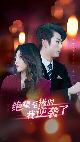 《三体》电影免费观看国语高清中文版下载安装