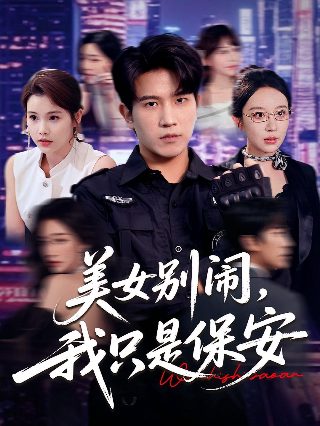 闪婚总裁契约妻漫画第226话