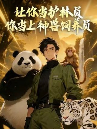 济公传第一集53
