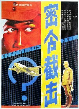 河山电视剧42集剧情介绍概括