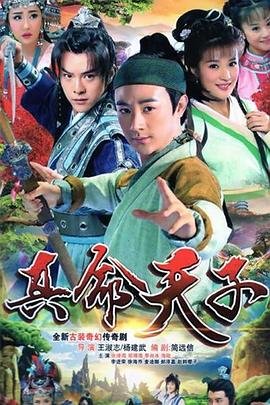 古剑奇谭2免费手机在线观看全集