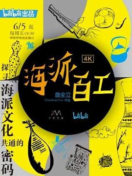 豺狼的日子2024線上看