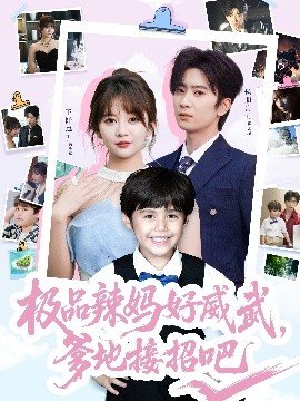 以爱为营28集免费观看全集下载