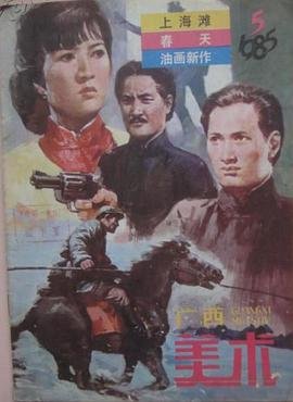 抄家流放开局送我四个俏红颜28