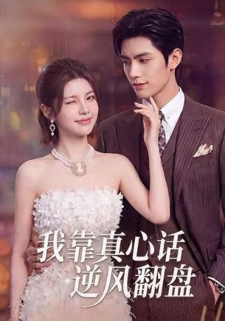 花千骨剧情介绍电视猫古装版