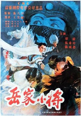 九阴真经剧情整理