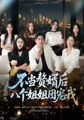 欧先生你老婆的马甲掉了全集