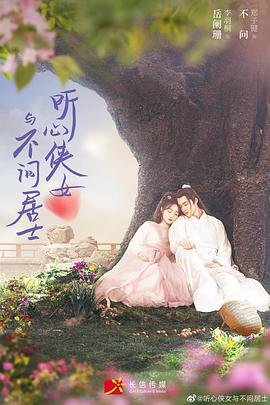 长相思全季爱62集爱电视剧免费观看