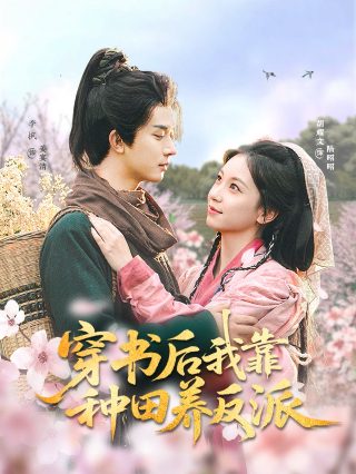 全职法师第5季第13集