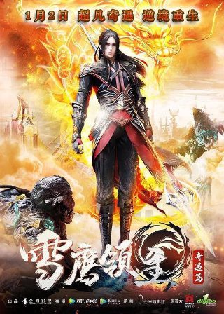 电影《青龙复仇》演员表名单介绍图片大全集下载