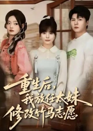 《僵尸先生》电视剧在线观看国语版高清