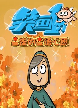 雾港庄园短剧剧情介绍大结局