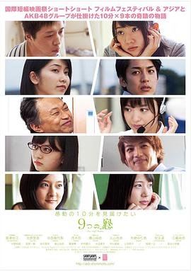 精灵闺蜜的演员表和角色介绍