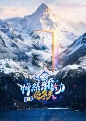 电视剧国歌第2集