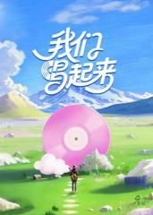 家有儿女第二部520