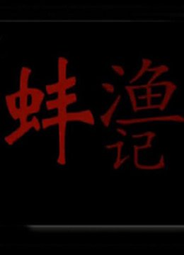 《花间令》免费观看完整版高清下载百度云